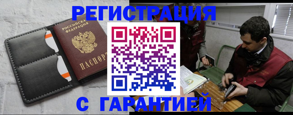 прописка в квартире в Алексеевке