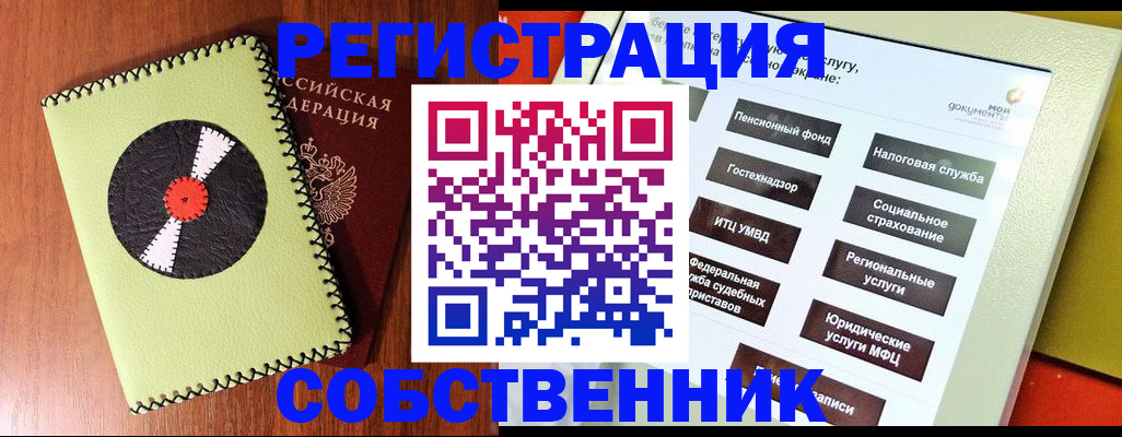 прописка для школы в Алексеевке