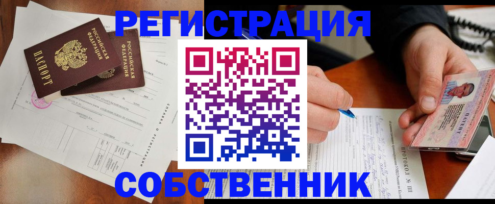 временная регистрация в Алексеевке