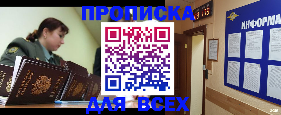 прописка паспорт в Алексеевке