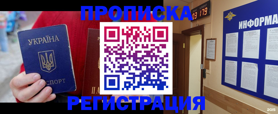 регистрация в Алексеевке