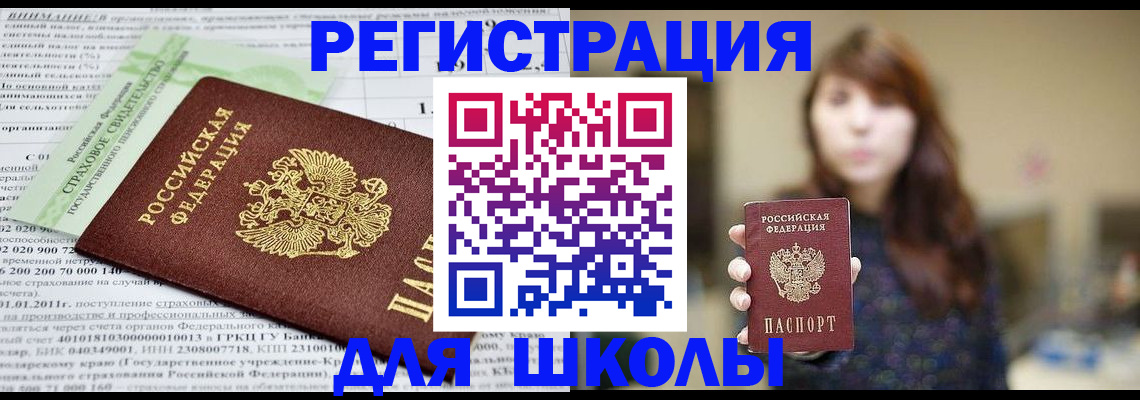 прописка регистрация в Алексеевке